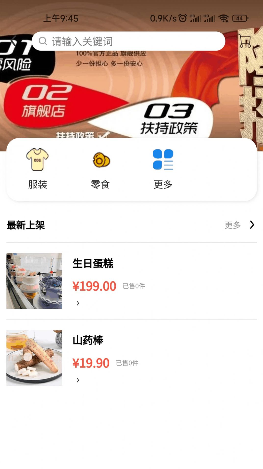 众客优品app安卓版下载-众客优品有各种商品的优惠信息下载v1.2.1