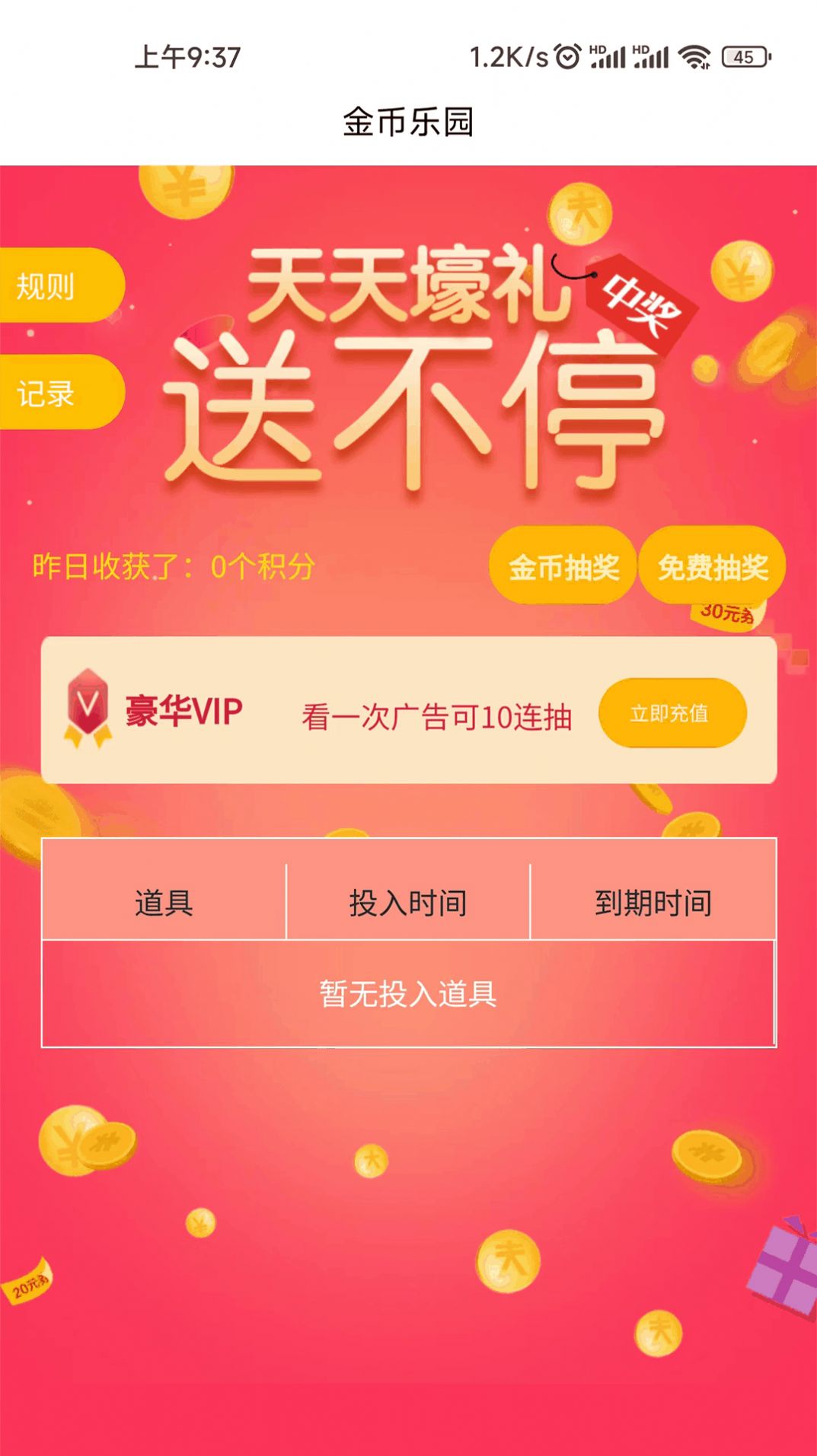 众客优品app安卓版下载-众客优品有各种商品的优惠信息下载v1.2.1