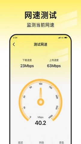 安心网络管家app安卓版下载-安心网络管家实时监控手机wifi信号下载v1.0.0