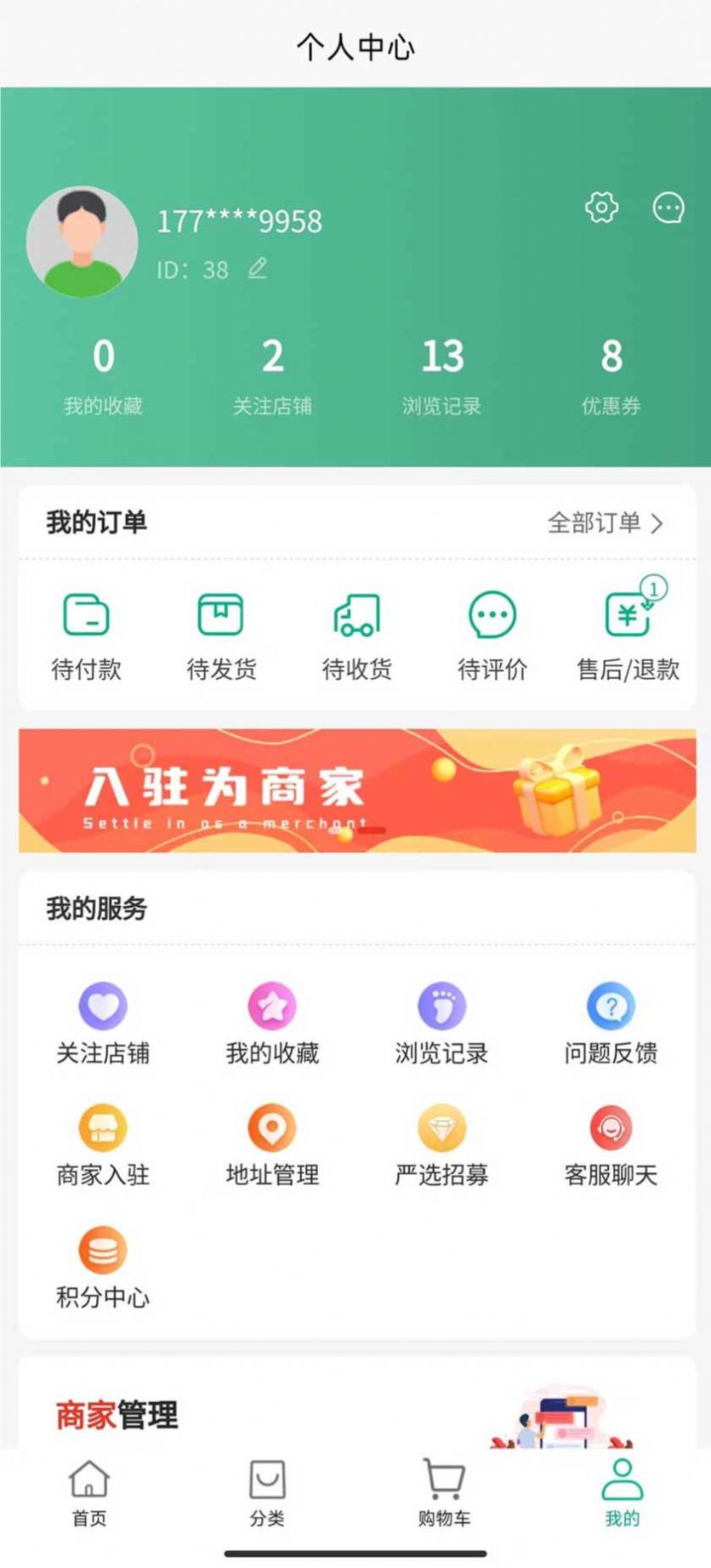 上街良集app安卓版下载-上街良集使用积分兑换商品下载v1.0.4