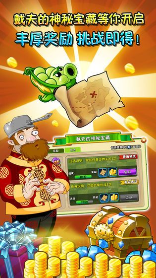 PVZ27.8.1最新版下载,PVZ2国际版7.8.1无限阳光零冷却最新版下载 v3.1.7