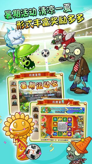 PVZ27.8.1最新版下载,PVZ2国际版7.8.1无限阳光零冷却最新版下载 v3.1.7