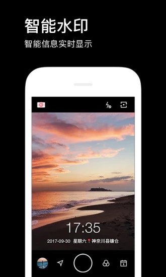 水印相机下载安装官方app免费-QQ空间水印相机v4.0.0.625 安卓版