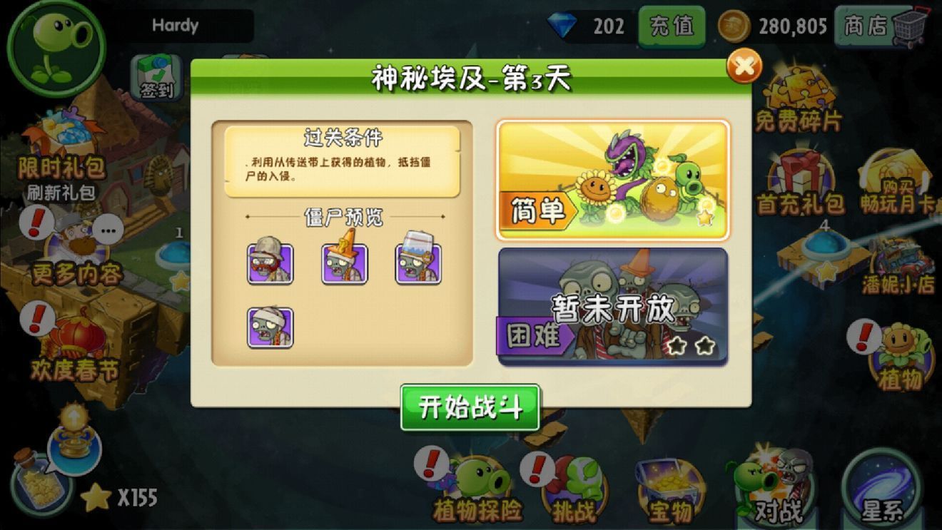 pvzfree最新版下载,pvzfree游戏免费金币最新版 v3.1.7