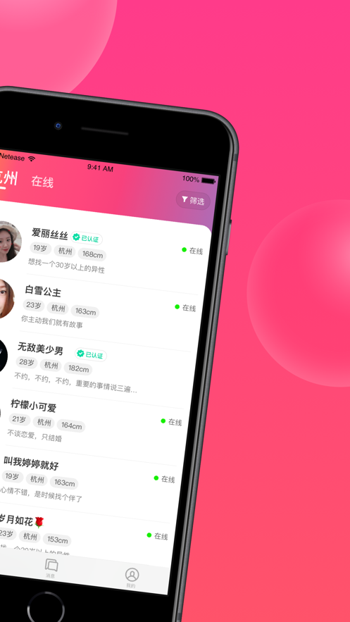 心遇聊天软件下载,心遇聊天软件最新版下载APP v1.70.0