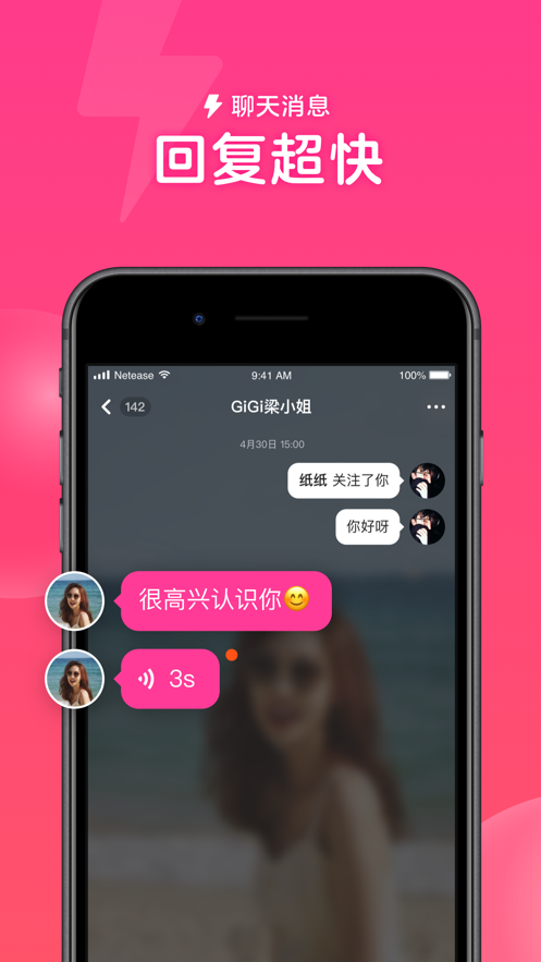 心遇聊天软件下载,心遇聊天软件最新版下载APP v1.70.0