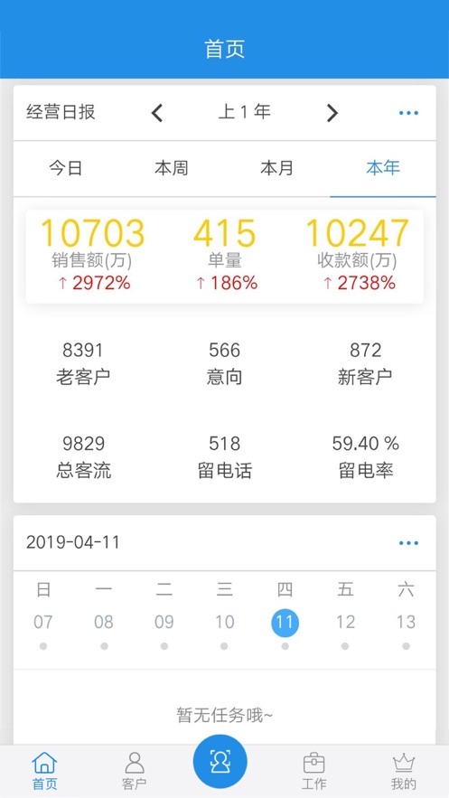 鹏邦门店安卓版app下载-鹏邦门店app下载安装v6.6 最新版