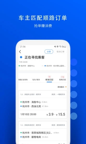 一喂跑腿app下载-一喂跑腿v8.7.6 安卓版