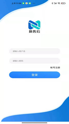 新售后app最新版下载-新售后appv2.5.82 安卓版