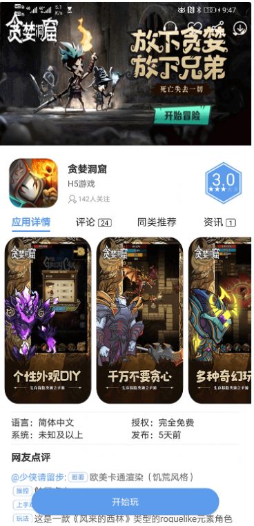 爱吾游戏宝盒下载2022最新版下载,爱吾游戏宝盒下载2022最新版apk v2.4.0.1