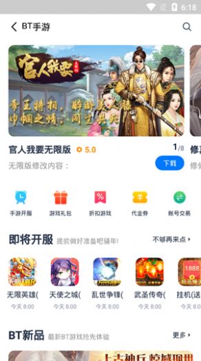 爱吾游戏宝盒下载2022最新版下载,爱吾游戏宝盒下载2022最新版apk v2.4.0.1