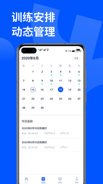 顽鹿运动app下载-顽鹿运动v3.3.1 安卓版