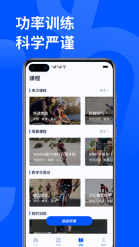 顽鹿运动app下载-顽鹿运动v3.3.1 安卓版