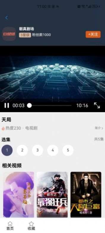 蚂蚁看看软件下载,蚂蚁看看影视软件下载官方版 v1.0.2