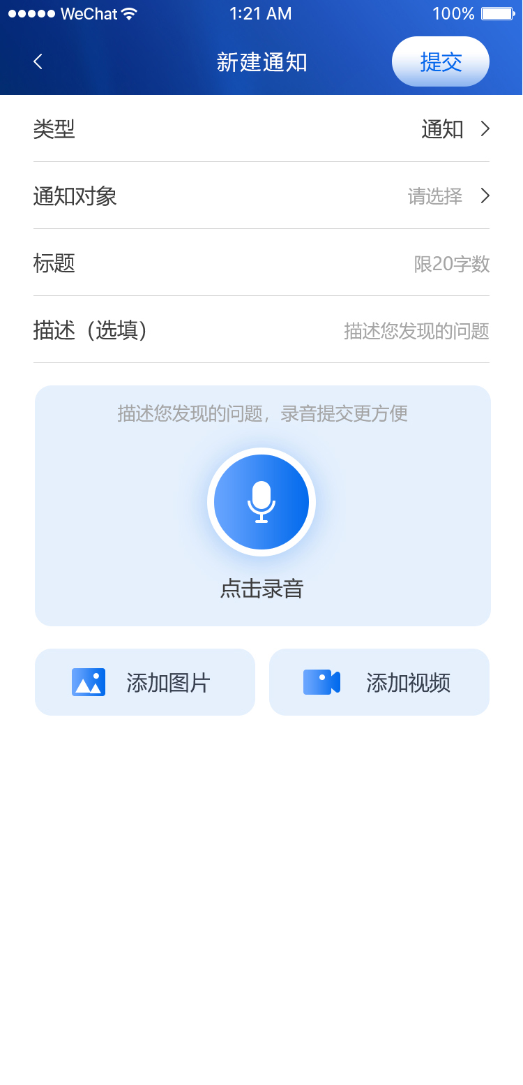 三员监督平台APP下载,三员监督平台APP官方版 v1.0.0