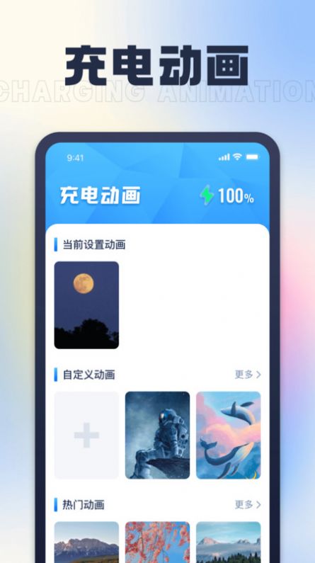 充电乐园app下载,充电乐园app官方版 v1.0.1