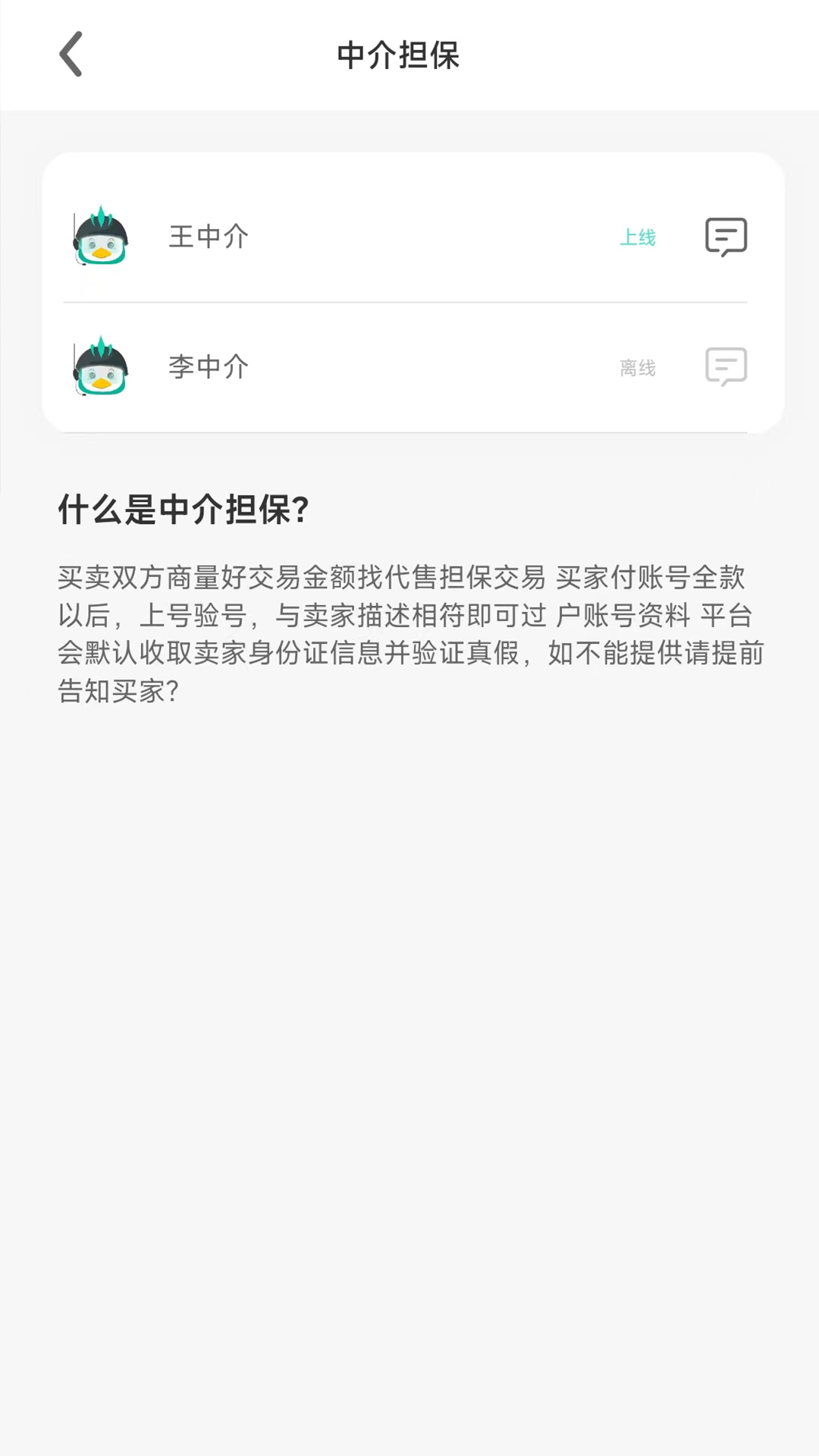 三青鸟代售APP下载,三青鸟代售游戏账号APP官方版 v3.3