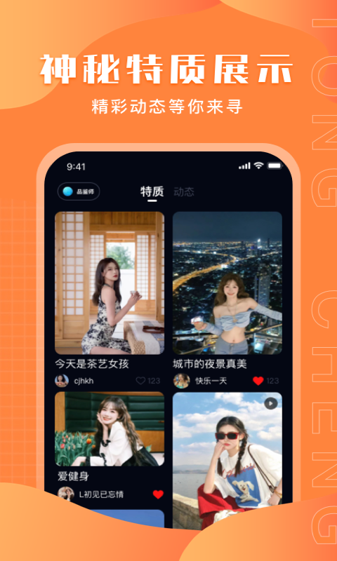 同城附近陌生交友APP下载,同城附近陌生交友平台APP官方版 v1.0.1