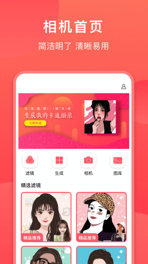 轻盈相机软件下载,轻盈相机软件下载安装 v1.0.2