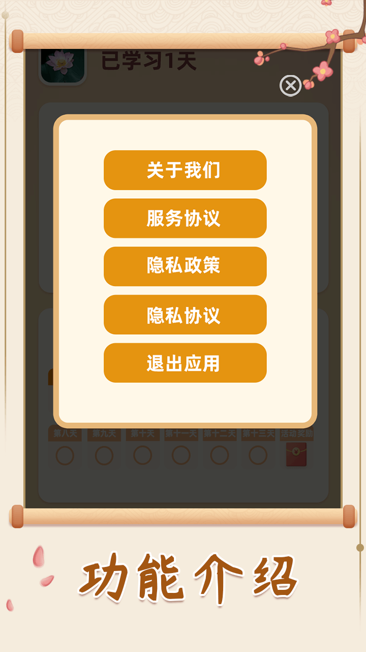 糖果迷城APP下载,糖果迷城学成语APP最新版 v1.0.1