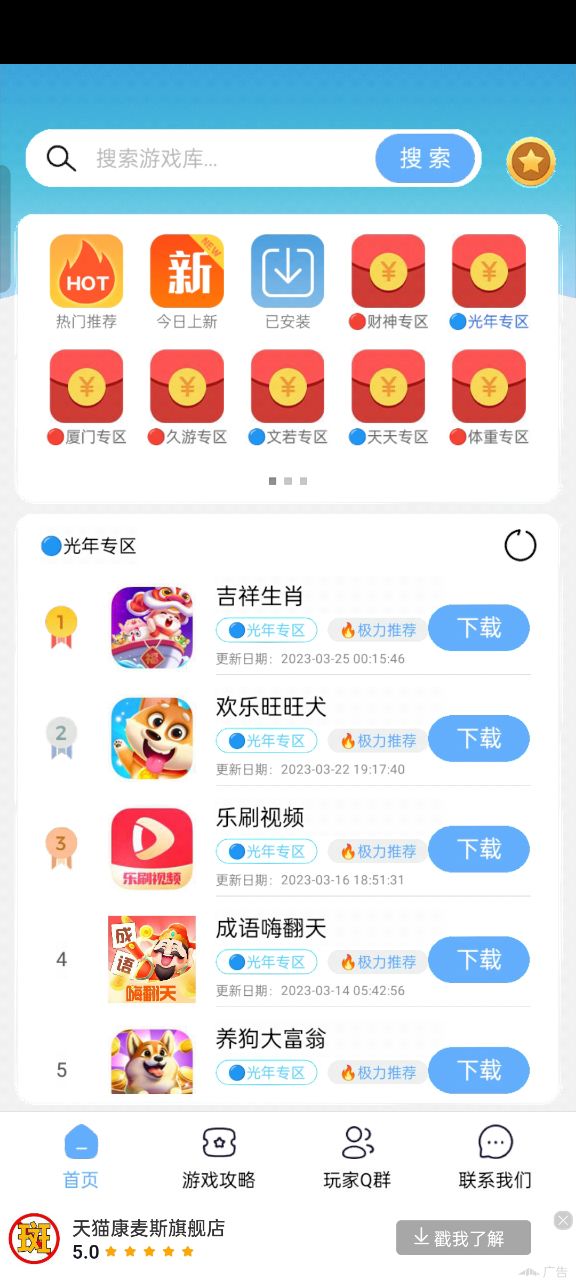 Mx游戏库app下载,Mx游戏库app官方下载 v1.0.10