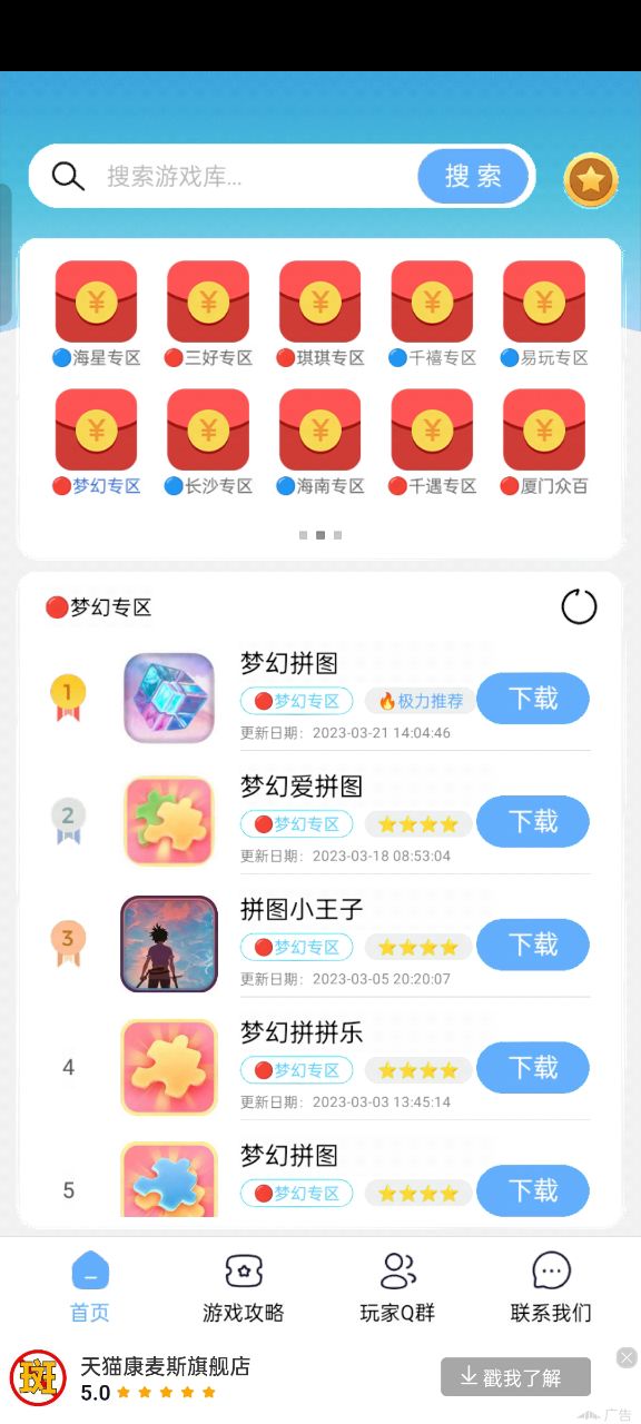 Mx游戏库app下载,Mx游戏库app官方下载 v1.0.10