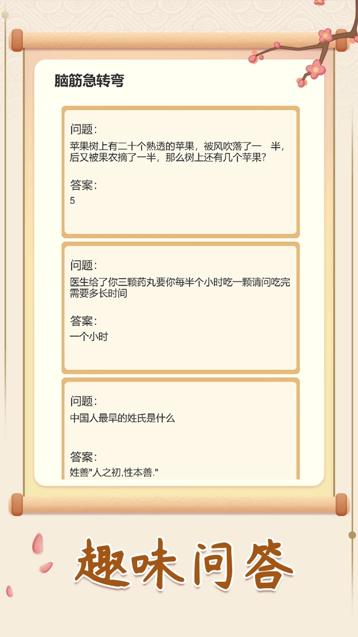 糖果迷城APP下载,糖果迷城学成语APP最新版 v1.0.1