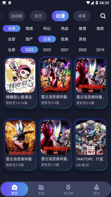 忍者影视APP下载,忍者影视APP下载免费版 v1.2.3