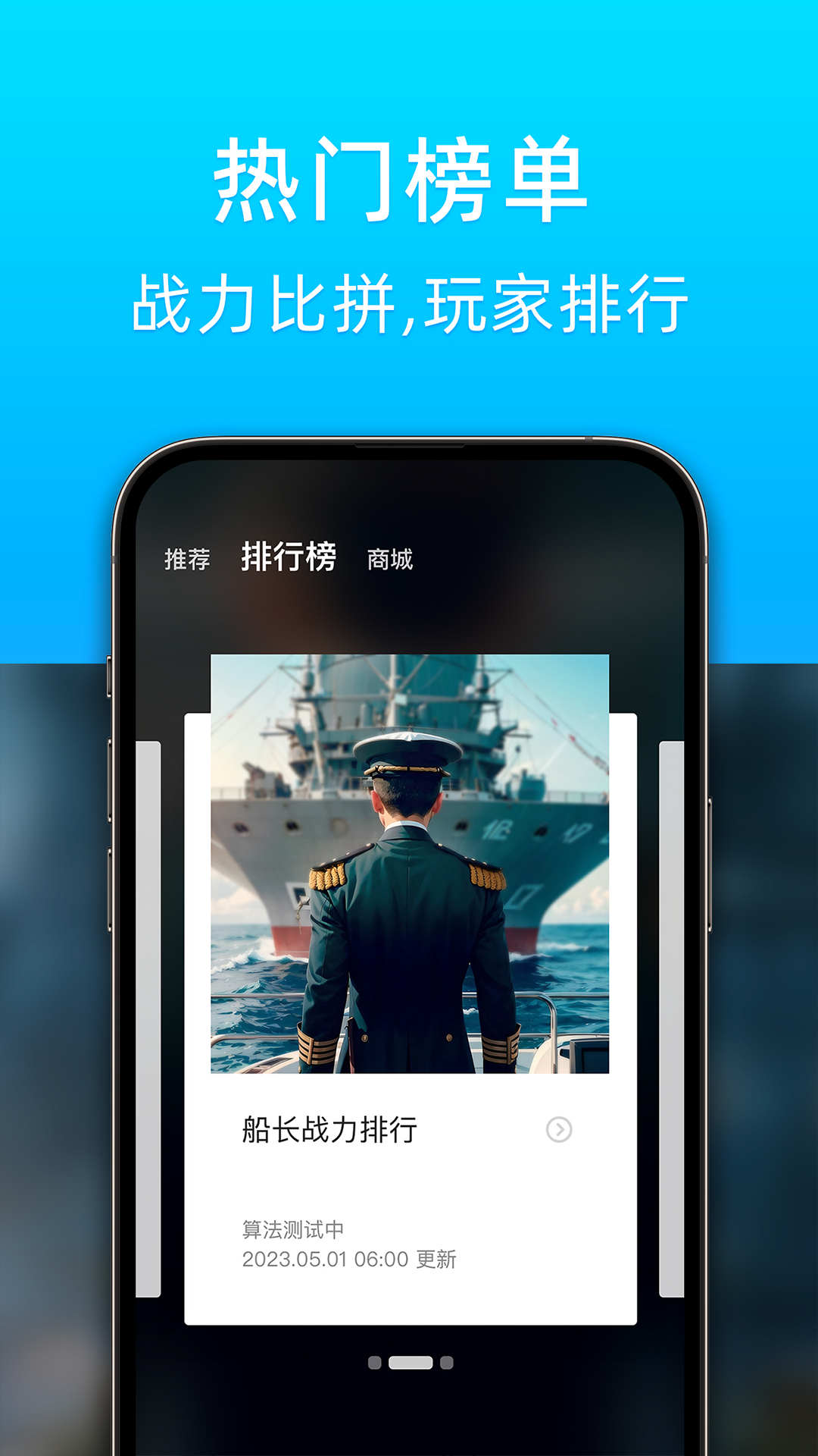 战舰助手app下载,战舰助手游戏官方助手app v1.0.0075