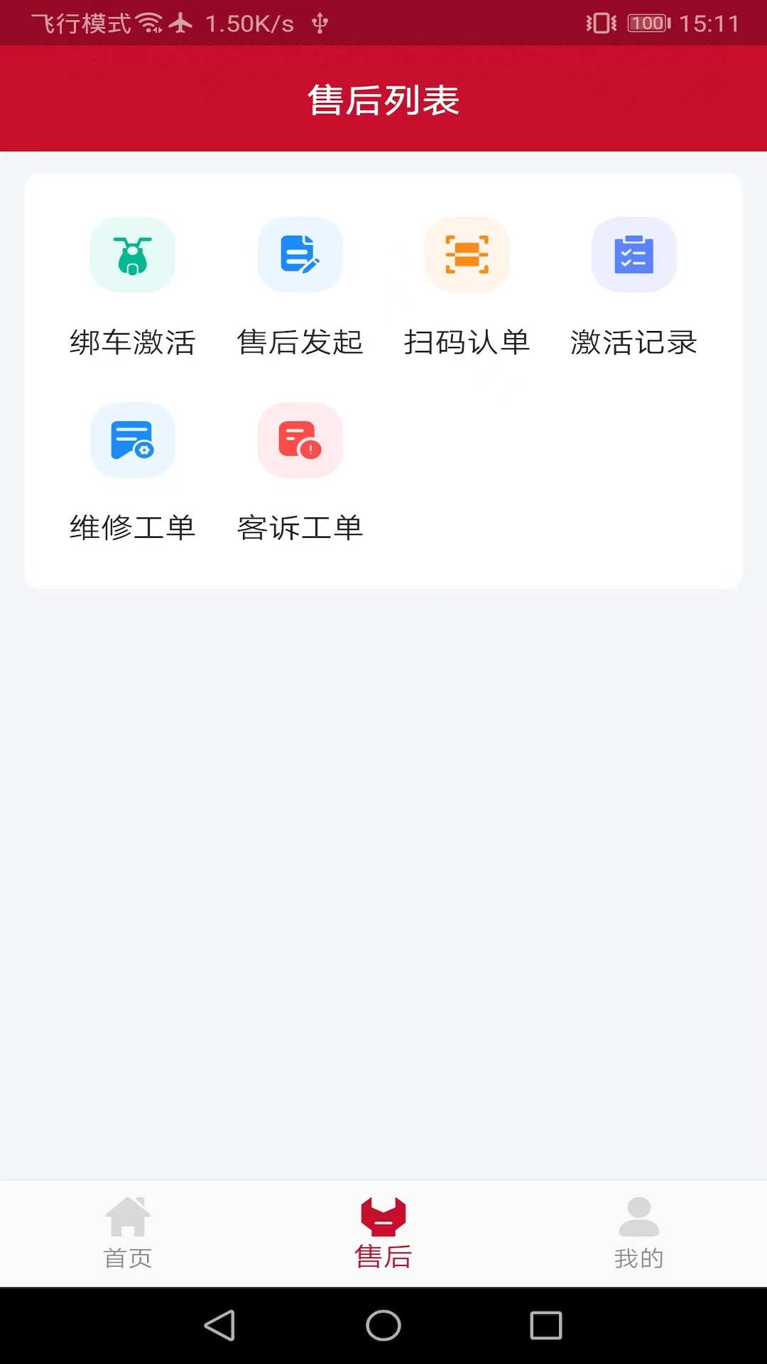 立马SMS app下载,立马SMS经销商订货app官方版 v1.0.3