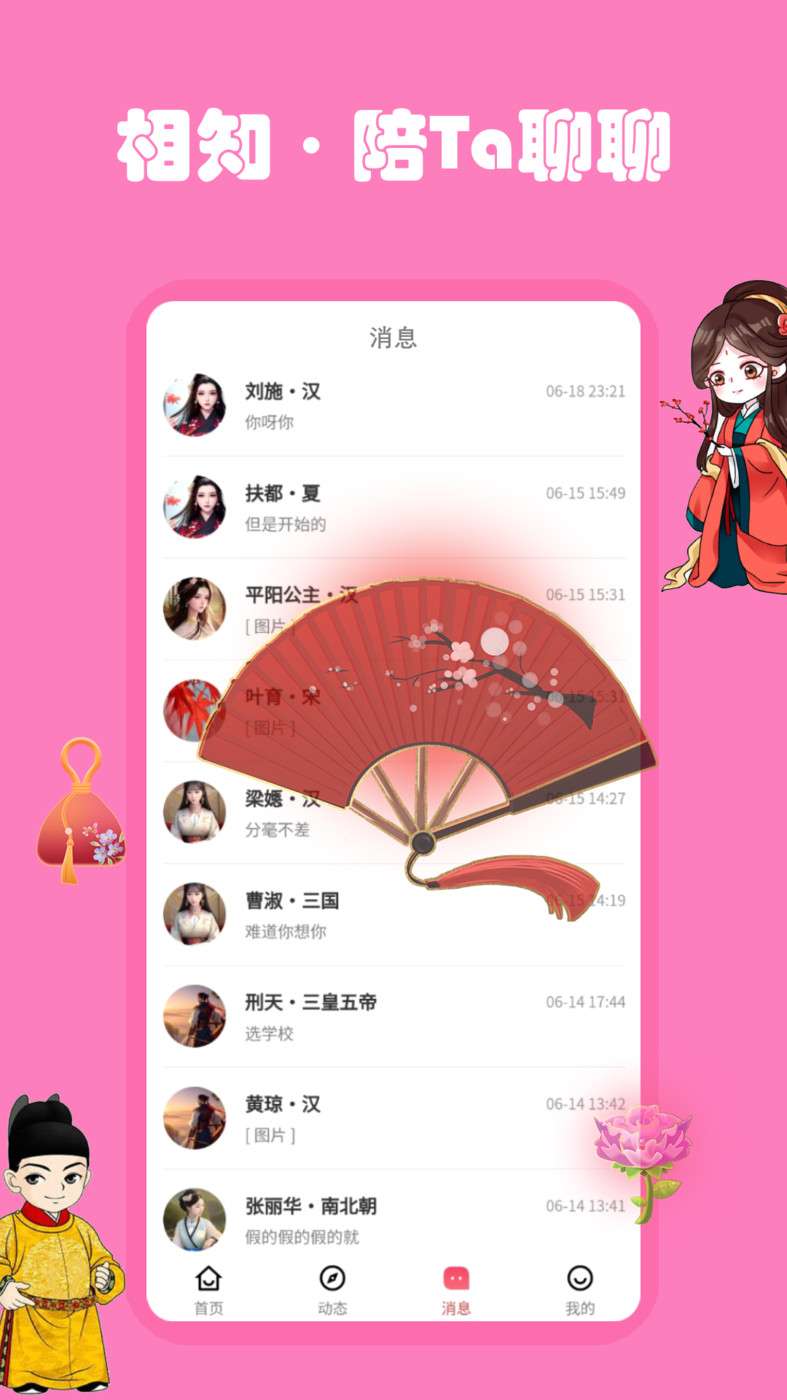 雅集APP下载,雅集交友APP官方版 v1.0.0