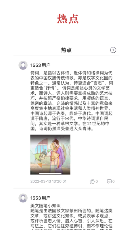 中华云教app下载,中华云教古籍学习app官方版 v1.0.0