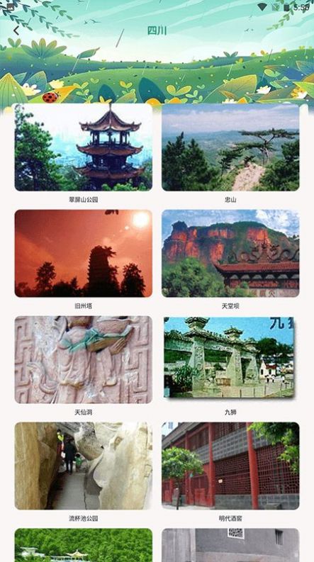 熊猫爱旅行向导app下载,熊猫爱旅行向导app最新版 v1.1