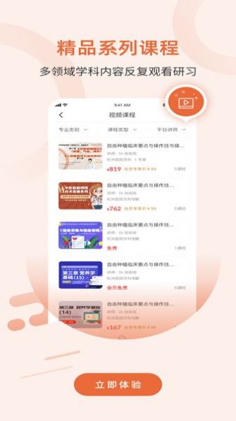 有象app下载,有象口腔学习app最新版 v1.1.4