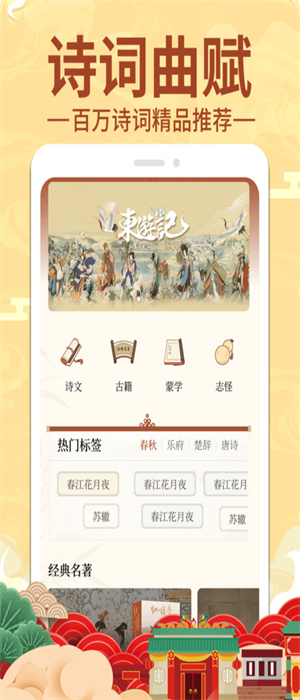 上林赋app下载-上林赋v1.0.1 安卓版