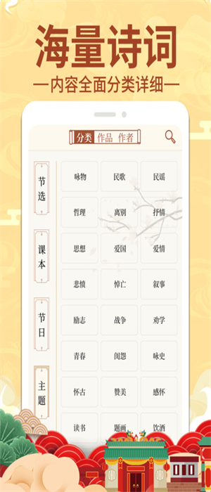 上林赋app下载-上林赋v1.0.1 安卓版