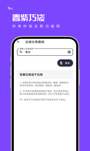 春紫巧袋app下载-春紫巧袋v1.0.0 安卓版