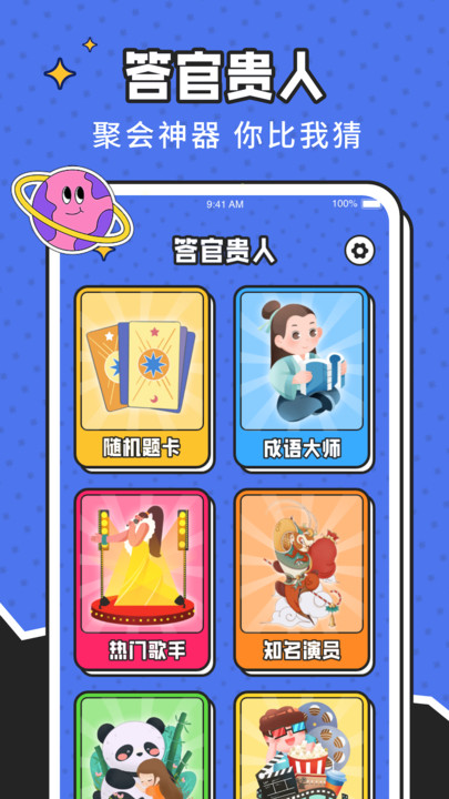 答官贵人APP下载,答官贵人APP最新版 v1.0.1