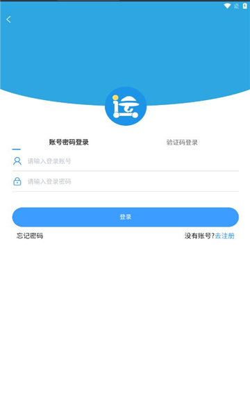 箱盟箱运安卓版下载,箱盟箱运安卓版APP下载 v1.5.22