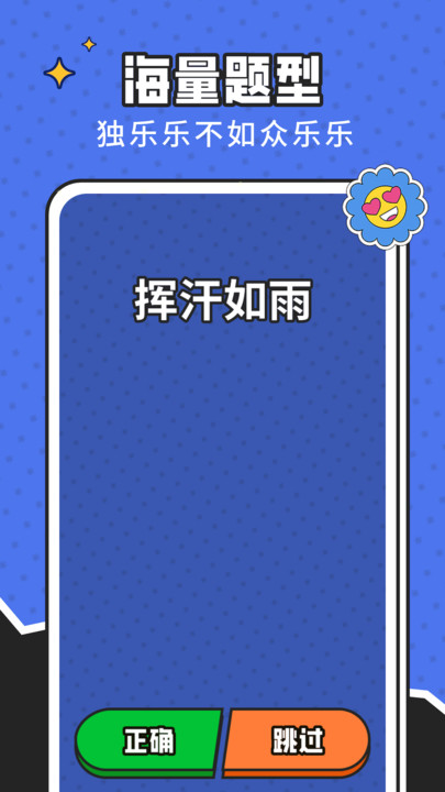 答官贵人APP下载,答官贵人APP最新版 v1.0.1