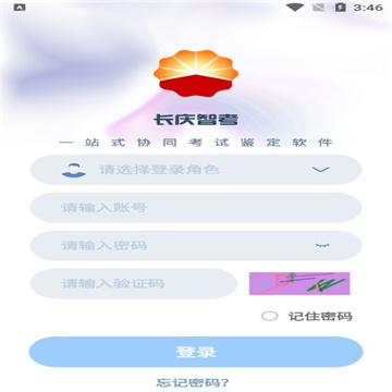 长庆智考APP下载安装下载,长庆智考APP下载安装最新版 v1.0.1