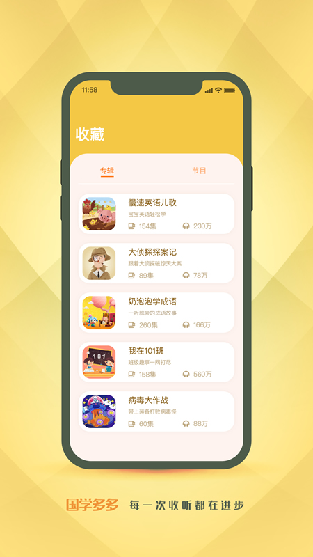 国学多多app下载,国学多多app官方版 v1.0.0