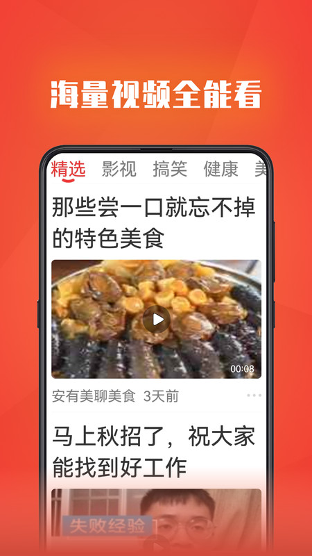 视频全能看app下载,视频全能看app官方版 v2.22