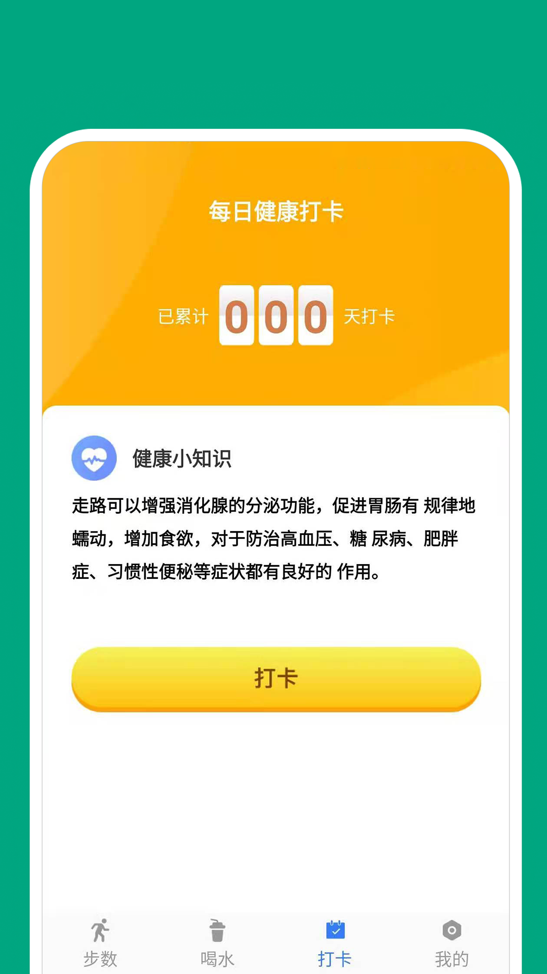 点点动力app下载,点点动力app官方版 v1.0.0