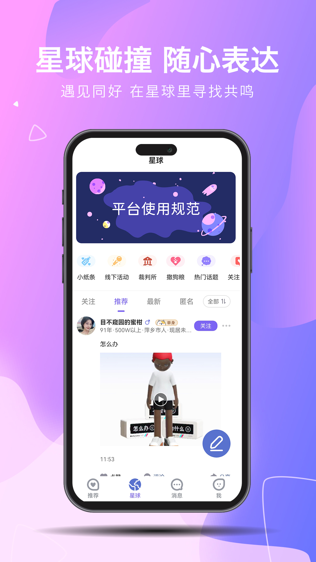 见你app下载,见你交友app最新版 v1.0.00