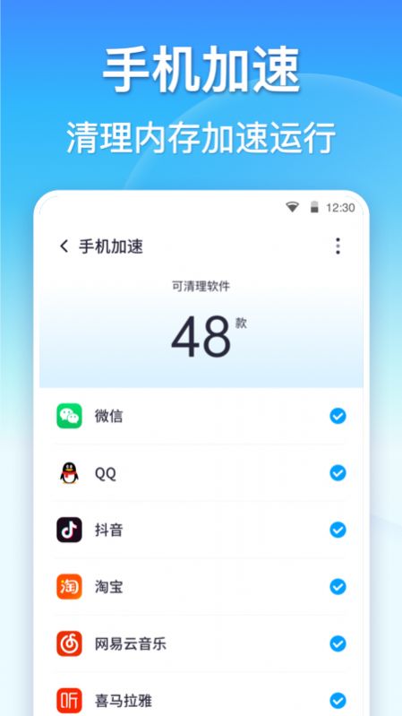 孔明清理app下载-孔明清理v1.0.1 安卓版