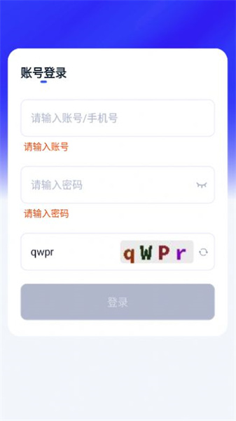 人口追踪调查app下载-人口追踪调查v1.2.0 安卓版