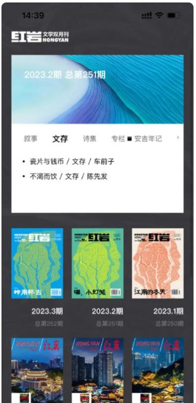 红岩文学app下载,红岩文学app最新版 v1.0