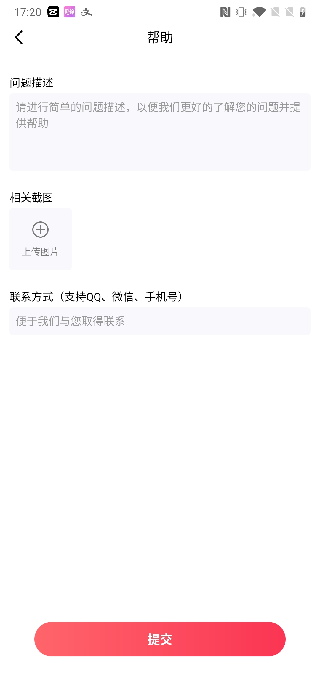 见缘APP下载,见缘交友APP官方版 v1.0.5