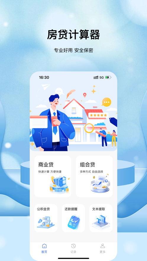 酷飞计算app下载,酷飞计算app免费版 v1.0.0